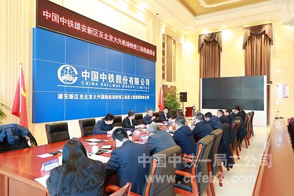 15-召开集约化管理座谈会 15-召开集约化管理座谈会