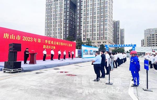 集中开工图片2 集中开工图片2