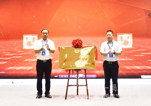 党建品牌揭牌 党建品牌揭牌