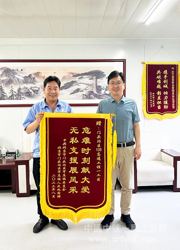 军庄镇政府领导送锦旗 军庄镇政府领导送锦旗