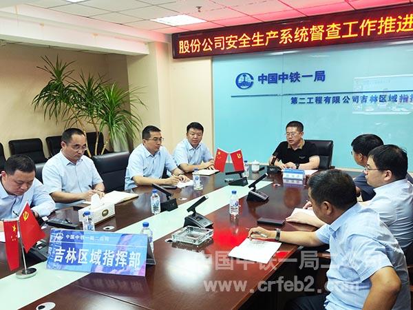 吉林区域会场 吉林区域会场