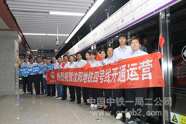 四号线九标项目职工庆祝开通合影2 四号线九标项目职工庆祝开通合影2