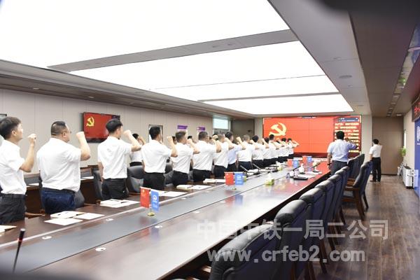 重温入党誓词