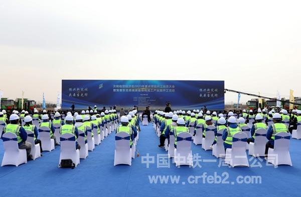 开工动员大会现场 开工动员大会现场