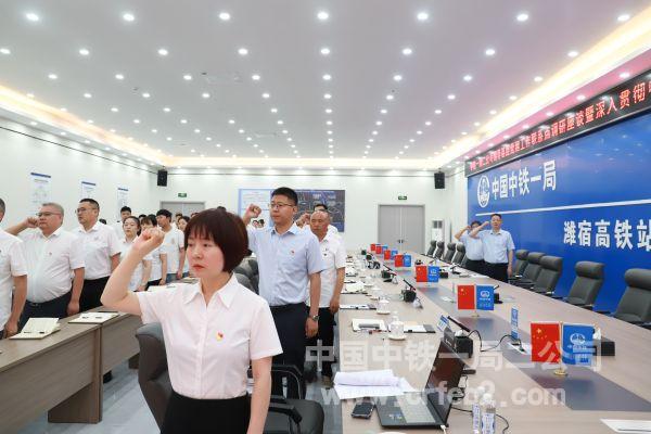 重温入党誓词