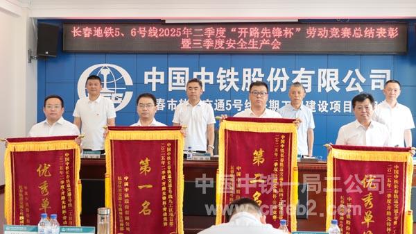 2025年二季度劳动竞赛第一名 2025年二季度劳动竞赛第一名