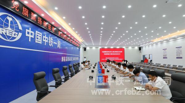 党建联建会议现场 党建联建会议现场