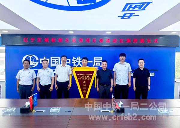 照片2：授旗仪式合影