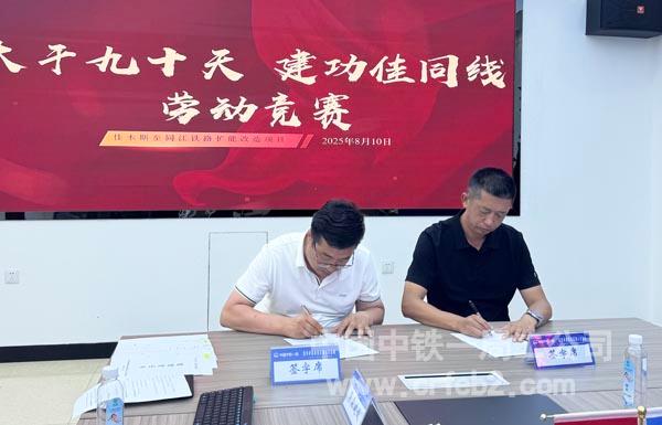 黑龙江区域指挥长兼项目经理孟德平与一工区经理签订工区管理责任书