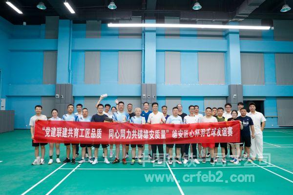 羽毛球赛合影 羽毛球赛合影