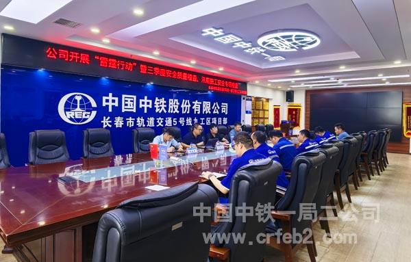 图二：召开检查通报会