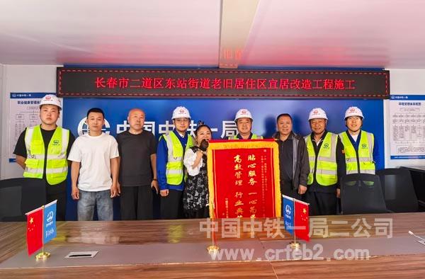 图二：小区业委会赠送锦旗