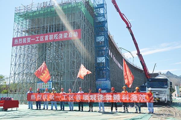 全线首联现浇梁顺利浇筑