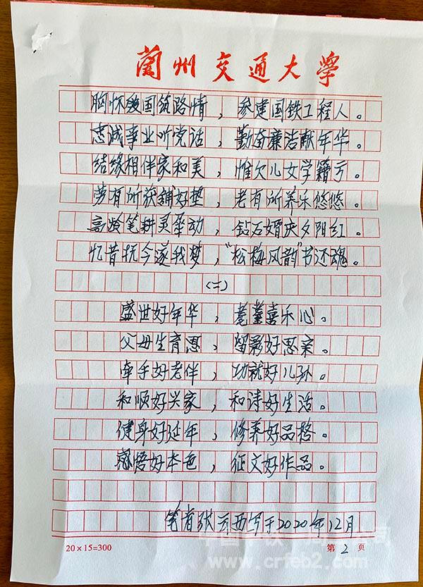 感谢信1