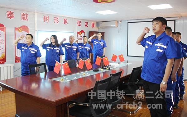 项目所有党员在在党员活动室进行集体宣誓 项目所有党员在在党员活动室进行集体宣誓