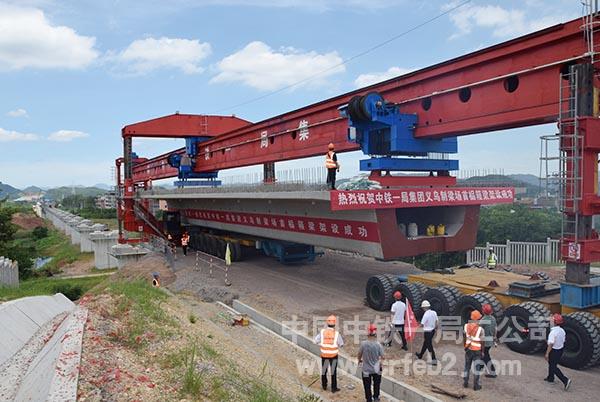 架梁开始 架梁开始