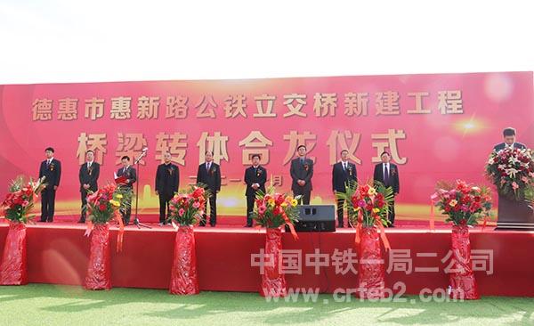 转体仪式现场