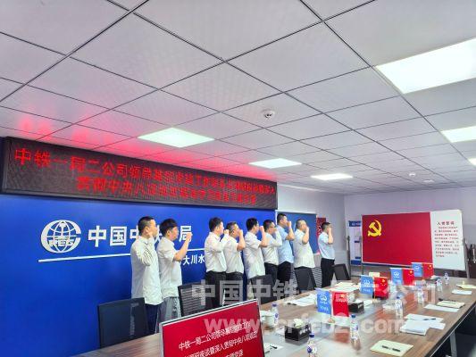 重温入党誓词