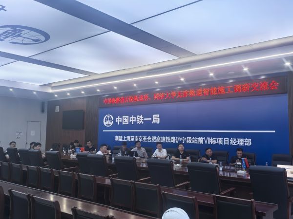 交流座谈会一角