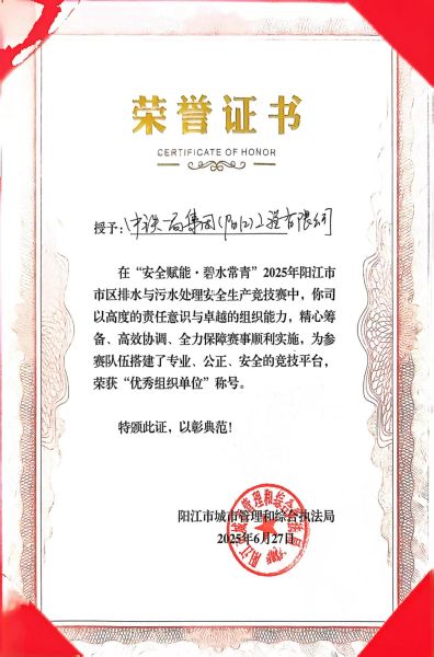 荣获优秀组织单位