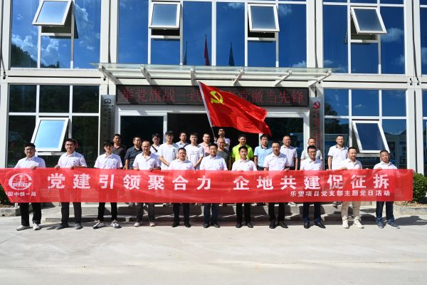 党建促征拆活动
