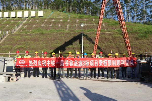 参建员工合影