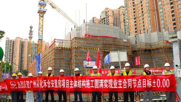 禾仓安置房圆满实现业主合同节点目标 禾仓安置房圆满实现业主合同节点目标