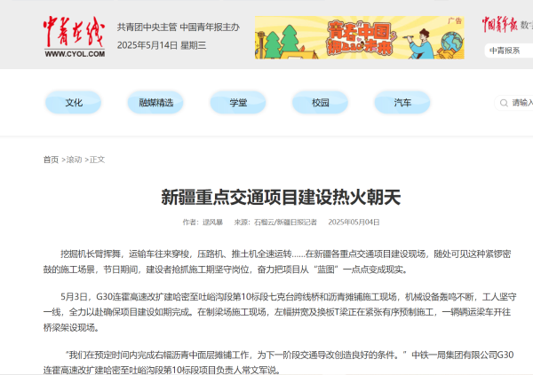 中青在线
