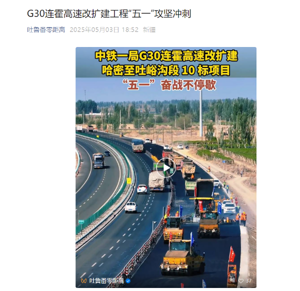 吐鲁番零距离：G30连霍高速改扩建工程“五一”攻坚冲刺