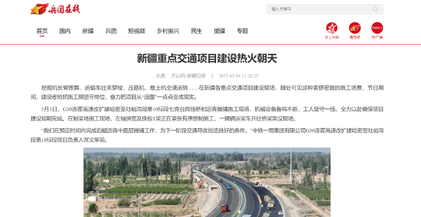 微信图片_20250514141028