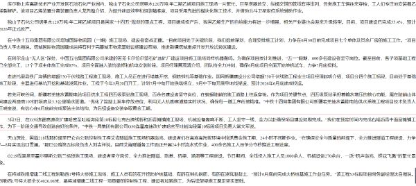 新疆日报：假日新疆重点项目建设热火朝天.jpg1
