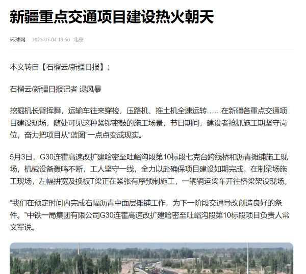 环球网