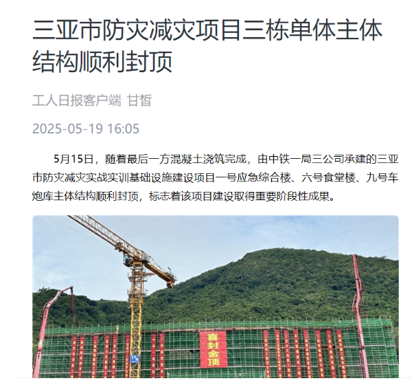 微信图片_20250523100720