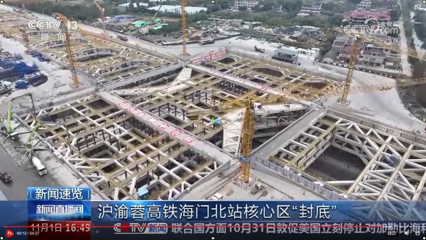 1-1、CCTV-13《新闻直播间》沪渝蓉高铁海门北站核心区“封底