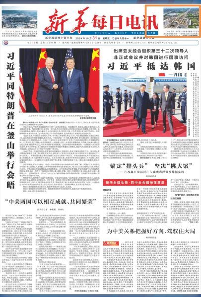 3、新华每日电讯：由中铁一局承建的新建沪宁合高铁关键控制性工程——海门北站核心区基坑最后一块底板顺利完成浇筑