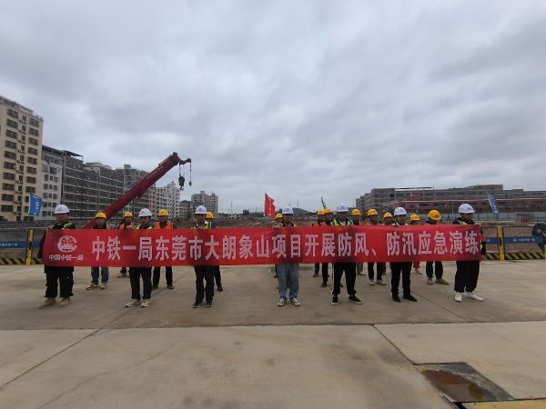 演练动员