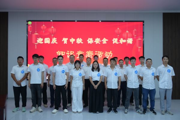 全体人员合影留念