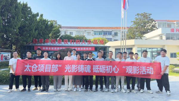 组织观看红色电影 组织观看红色电影