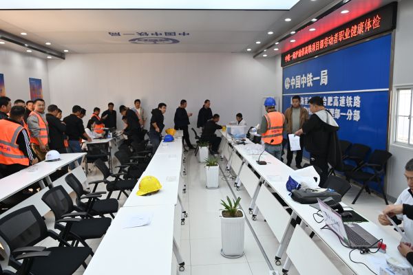 中铁一局沪渝蓉高铁项目部劳动者职业健康体检2