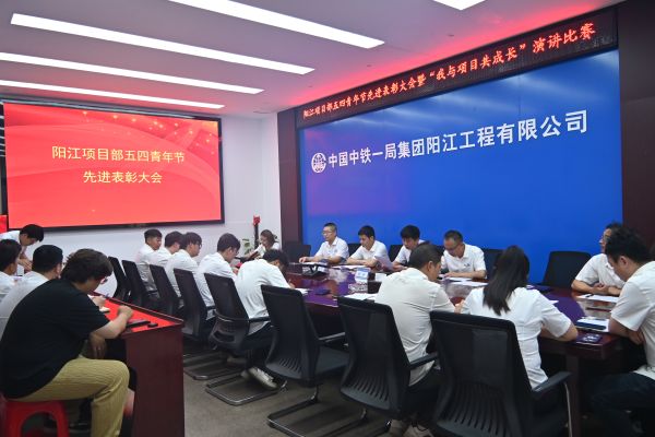 表彰会现场