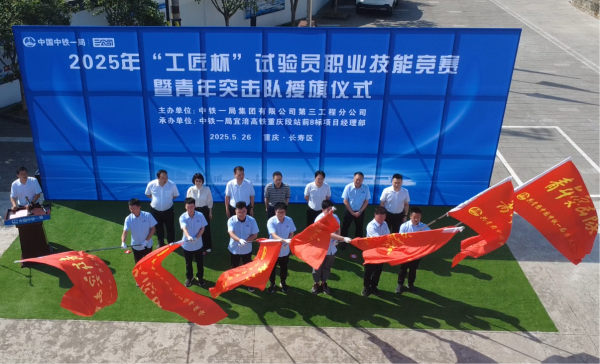授旗仪式