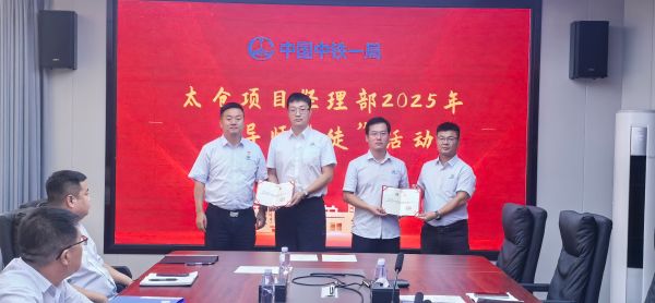 为导师颁发聘书