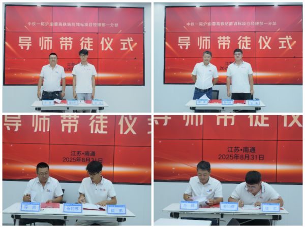 导师带徒签约仪式 导师带徒签约仪式