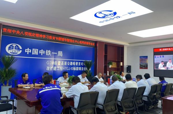 G30连霍高速改扩建10标项目分会场.jpg G30连霍高速改扩建10标项目分会场.jpg