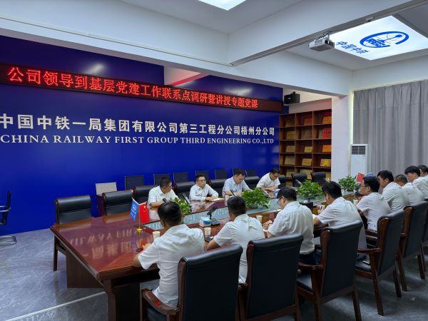 党课会场 党课会场