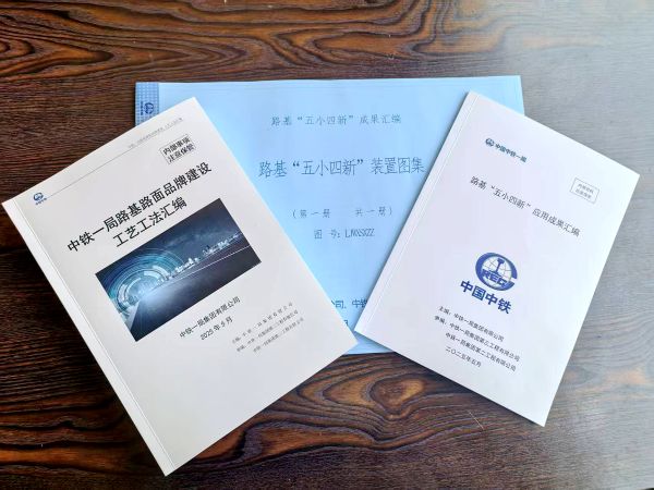 成果汇编