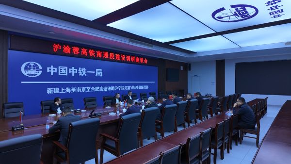 召开调研座谈会