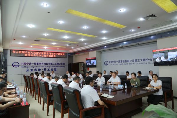 会议现场