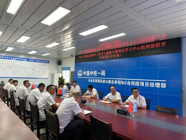乐望项目分会场
