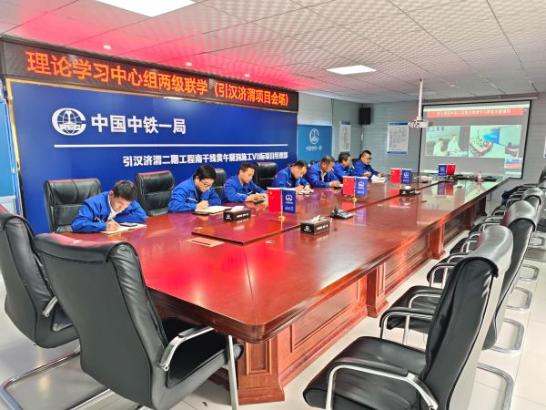 引汉济渭项目分会场